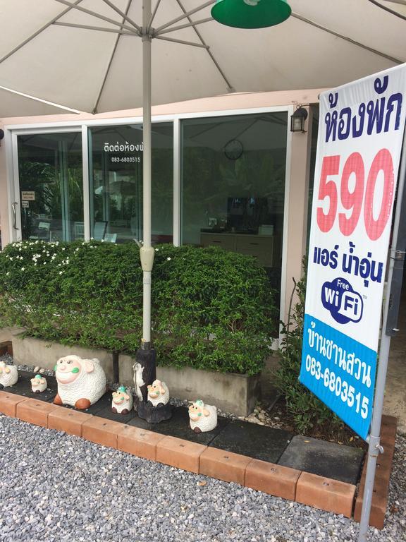 Baan Chan Suan Nongnamdeng Kültér fotó